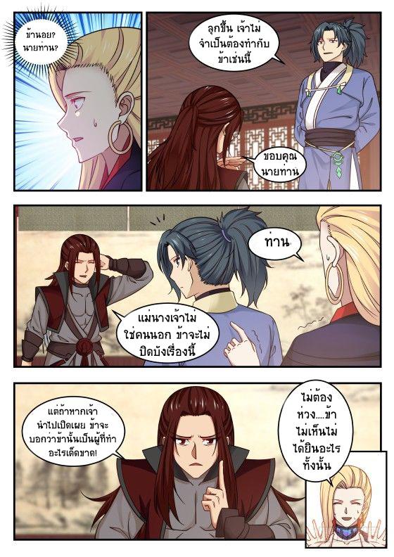 Manga-lc-com อ่านมังงะ อ่านการ์ตูน ออนไลน์ ฟรี Martial Peak ตอนที่ 1 2 3 4 5 6 7 8 9 10 11 12 13 14 ฟรี ไม่มีโฆษณา Manga-lc - อ่าน มังงะ อ่าน การ์ตูน ออนไลน์ อ่านมังงะ ฟรี