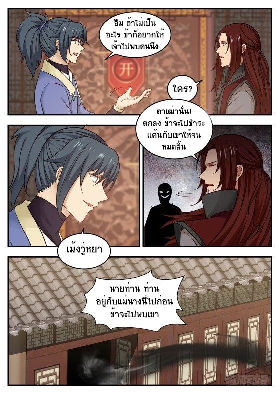 Manga-lc-com อ่านมังงะ อ่านการ์ตูน ออนไลน์ ฟรี Martial Peak ตอนที่ 1 2 3 4 5 6 7 8 9 10 11 12 13 14 ฟรี ไม่มีโฆษณา Manga-lc - อ่าน มังงะ อ่าน การ์ตูน ออนไลน์ อ่านมังงะ ฟรี