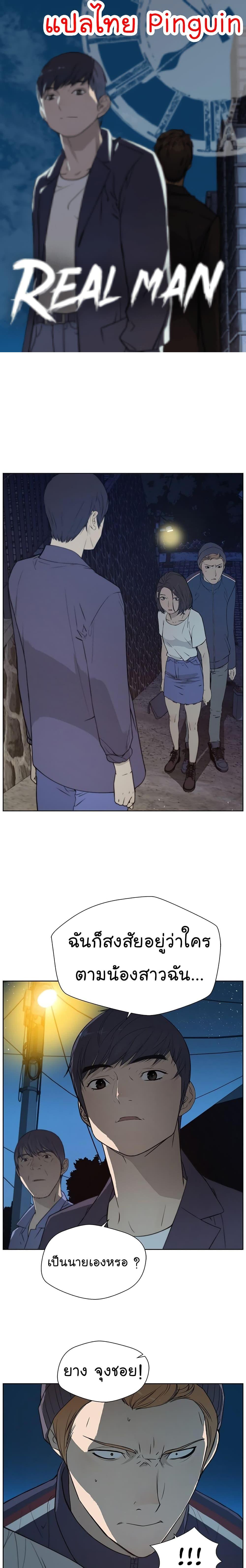 Manga-lc-com อ่านมังงะ อ่านการ์ตูน ออนไลน์ ฟรี Real Man ตอนที่ 1 2 3 4 5 6 7 8 9 10 11 12 13 14 ฟรี ไม่มีโฆษณา Manga-lc - อ่าน มังงะ อ่าน การ์ตูน ออนไลน์ อ่านมังงะ ฟรี