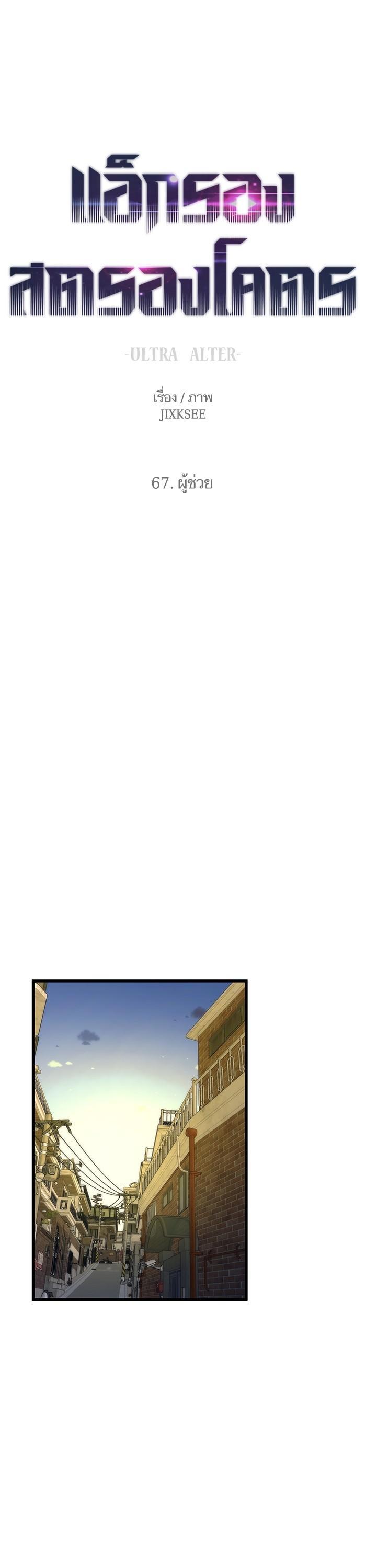 Manga-lc-com อ่านมังงะ อ่านการ์ตูน ออนไลน์ ฟรี Ultra Alter ตอนที่ 1 2 3 4 5 6 7 8 9 10 11 12 13 14 ฟรี ไม่มีโฆษณา Manga-lc - อ่าน มังงะ อ่าน การ์ตูน ออนไลน์ อ่านมังงะ ฟรี