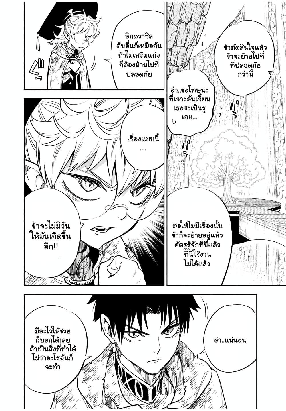 Manga-lc-com อ่านมังงะ อ่านการ์ตูน ออนไลน์ ฟรี Fuguushoku [Kanteishi] ga Jitsu wa Saikyou Datta – Naraku de Kitaeta Saikyou no [Shingan] de Musou Suru ตอนที่ 1 2 3 4 5 6 7 8 9 10 11 12 13 14 ฟรี ไม่มีโฆษณา Manga-lc - อ่าน มังงะ อ่าน การ์ตูน ออนไลน์ อ่านมังงะ ฟรี