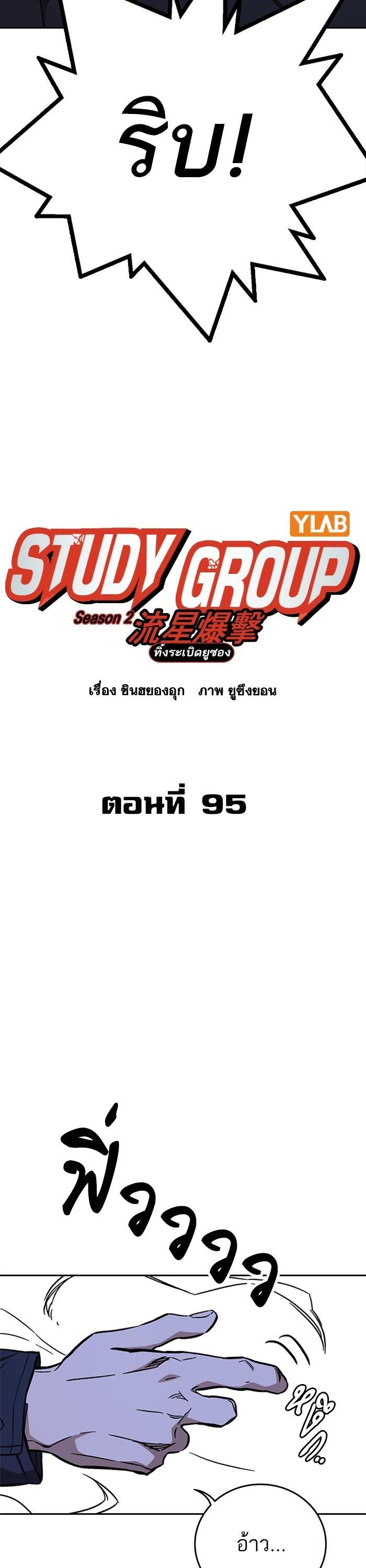 Manga-lc-com อ่านมังงะ อ่านการ์ตูน ออนไลน์ ฟรี Study Group  แก๊งเด็กเรียนห้าวตีน ตอนที่ 1 2 3 4 5 6 7 8 9 10 11 12 13 14 ฟรี ไม่มีโฆษณา Manga-lc - อ่าน มังงะ อ่าน การ์ตูน ออนไลน์ อ่านมังงะ ฟรี