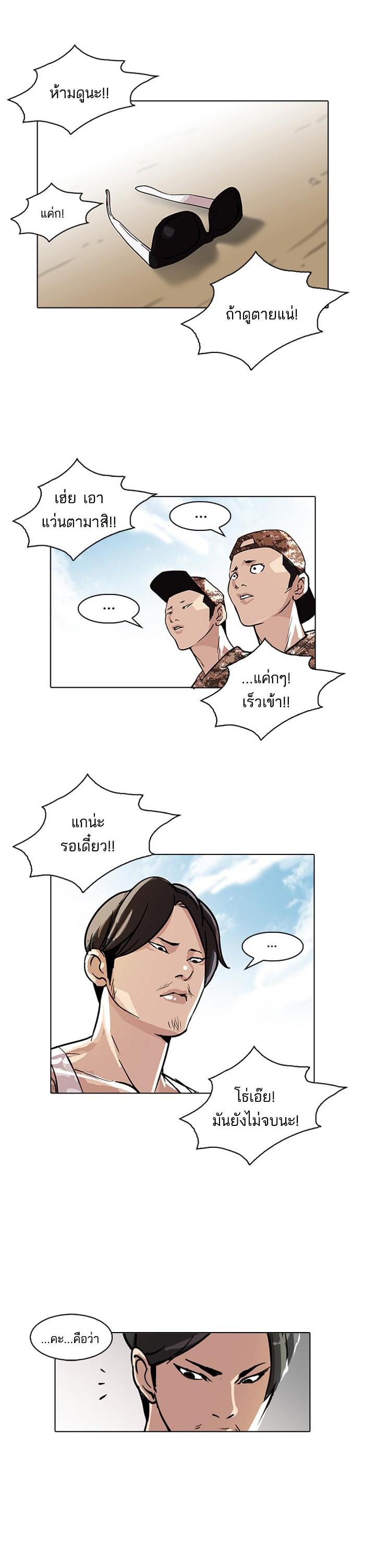 Manga-lc-com อ่านมังงะ อ่านการ์ตูน ออนไลน์ ฟรี Lookism ตอนที่ 1 2 3 4 5 6 7 8 9 10 11 12 13 14 ฟรี ไม่มีโฆษณา Manga-lc - อ่าน มังงะ อ่าน การ์ตูน ออนไลน์ อ่านมังงะ ฟรี