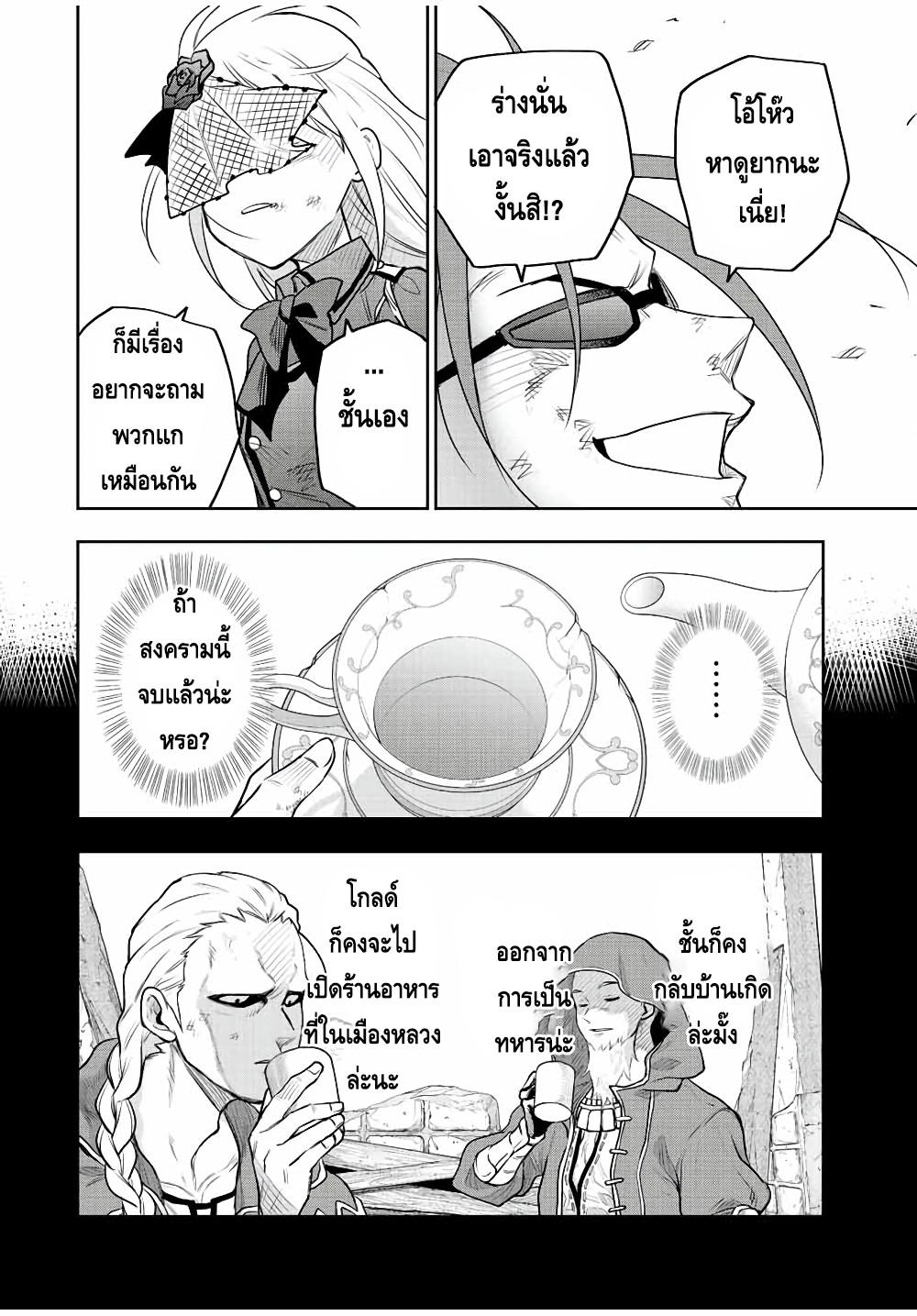 Manga-lc-com อ่านมังงะ อ่านการ์ตูน ออนไลน์ ฟรี Mikata ga Yowa Sugite Hojo Mahou ni Toushite ita Kyuutei Mahou shi, Tsuihou Sarete Saikyou wo Mezasu ตอนที่ 1 2 3 4 5 6 7 8 9 10 11 12 13 14 ฟรี ไม่มีโฆษณา Manga-lc - อ่าน มังงะ อ่าน การ์ตูน ออนไลน์ อ่านมังงะ ฟรี