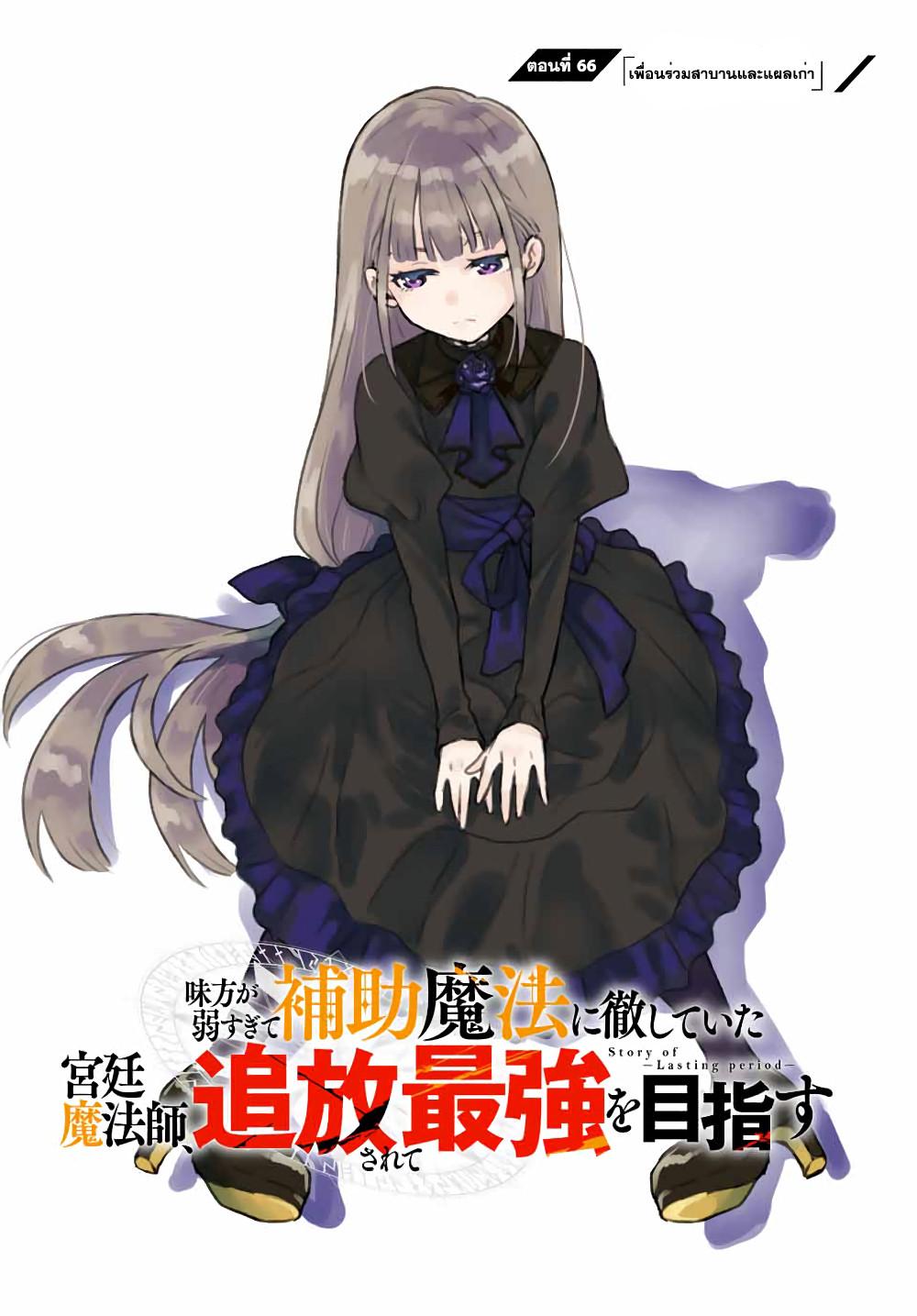 Manga-lc-com อ่านมังงะ อ่านการ์ตูน ออนไลน์ ฟรี Mikata ga Yowa Sugite Hojo Mahou ni Toushite ita Kyuutei Mahou shi, Tsuihou Sarete Saikyou wo Mezasu ตอนที่ 1 2 3 4 5 6 7 8 9 10 11 12 13 14 ฟรี ไม่มีโฆษณา Manga-lc - อ่าน มังงะ อ่าน การ์ตูน ออนไลน์ อ่านมังงะ ฟรี