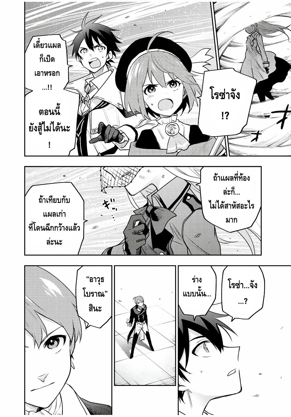 Manga-lc-com อ่านมังงะ อ่านการ์ตูน ออนไลน์ ฟรี Mikata ga Yowa Sugite Hojo Mahou ni Toushite ita Kyuutei Mahou shi, Tsuihou Sarete Saikyou wo Mezasu ตอนที่ 1 2 3 4 5 6 7 8 9 10 11 12 13 14 ฟรี ไม่มีโฆษณา Manga-lc - อ่าน มังงะ อ่าน การ์ตูน ออนไลน์ อ่านมังงะ ฟรี