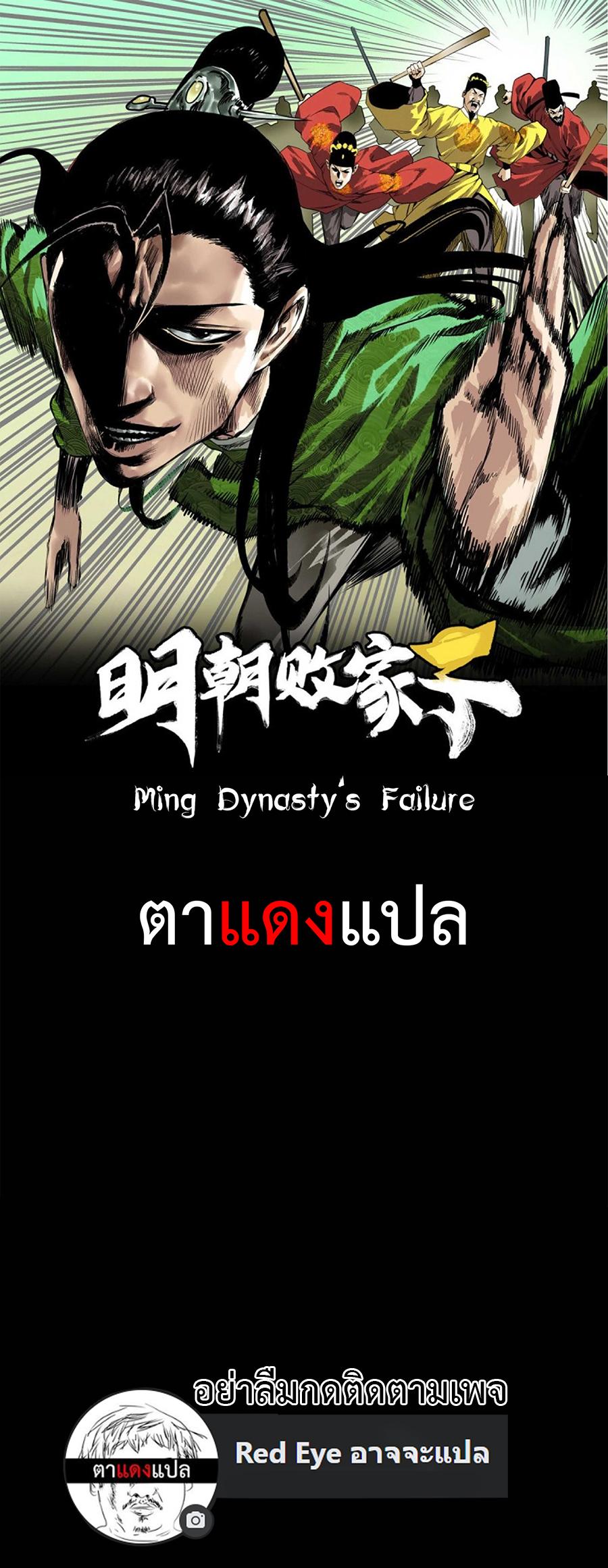 Manga-lc-com อ่านมังงะ อ่านการ์ตูน ออนไลน์ ฟรี Ming Dynasty’s Prodigal Son ตอนที่ 1 2 3 4 5 6 7 8 9 10 11 12 13 14 ฟรี ไม่มีโฆษณา Manga-lc - อ่าน มังงะ อ่าน การ์ตูน ออนไลน์ อ่านมังงะ ฟรี