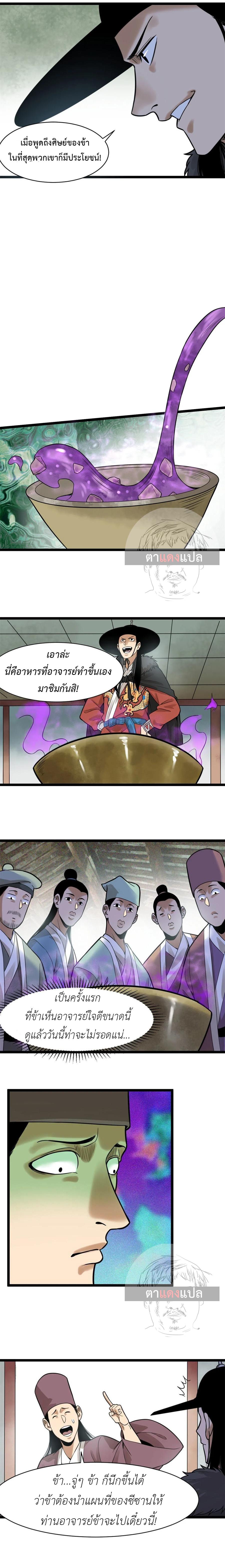 Manga-lc-com อ่านมังงะ อ่านการ์ตูน ออนไลน์ ฟรี Ming Dynasty’s Prodigal Son ตอนที่ 1 2 3 4 5 6 7 8 9 10 11 12 13 14 ฟรี ไม่มีโฆษณา Manga-lc - อ่าน มังงะ อ่าน การ์ตูน ออนไลน์ อ่านมังงะ ฟรี