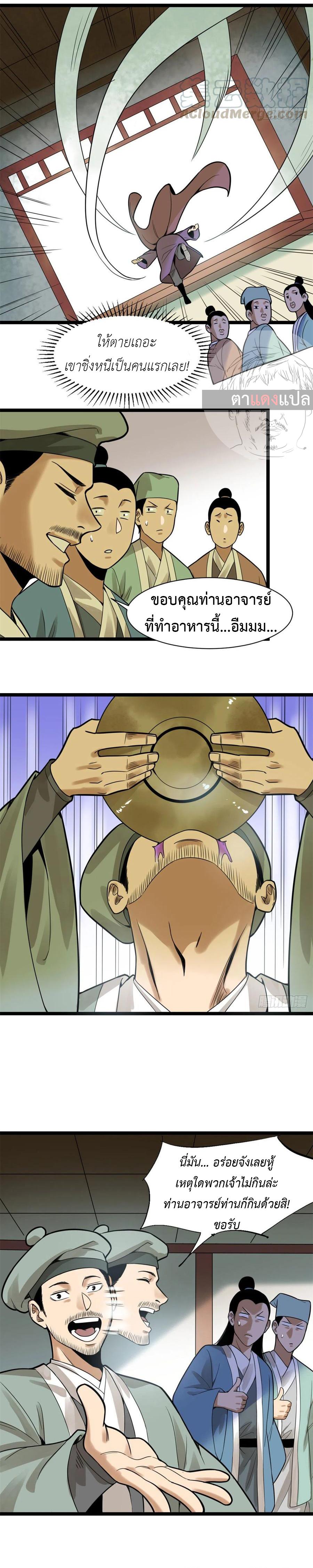 Manga-lc-com อ่านมังงะ อ่านการ์ตูน ออนไลน์ ฟรี Ming Dynasty’s Prodigal Son ตอนที่ 1 2 3 4 5 6 7 8 9 10 11 12 13 14 ฟรี ไม่มีโฆษณา Manga-lc - อ่าน มังงะ อ่าน การ์ตูน ออนไลน์ อ่านมังงะ ฟรี