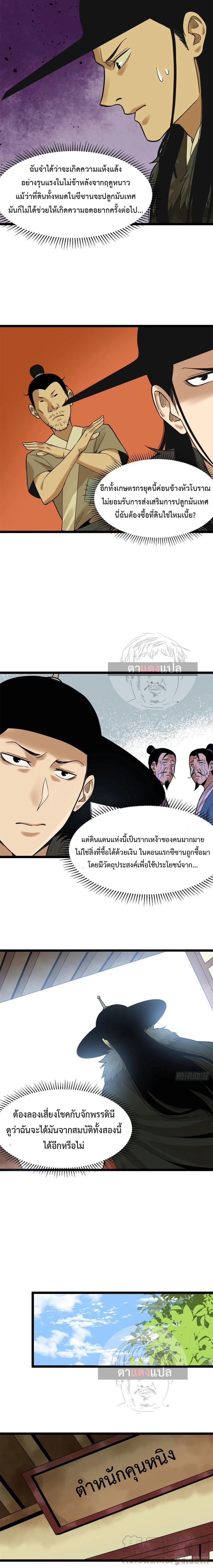 Manga-lc-com อ่านมังงะ อ่านการ์ตูน ออนไลน์ ฟรี Ming Dynasty’s Prodigal Son ตอนที่ 1 2 3 4 5 6 7 8 9 10 11 12 13 14 ฟรี ไม่มีโฆษณา Manga-lc - อ่าน มังงะ อ่าน การ์ตูน ออนไลน์ อ่านมังงะ ฟรี