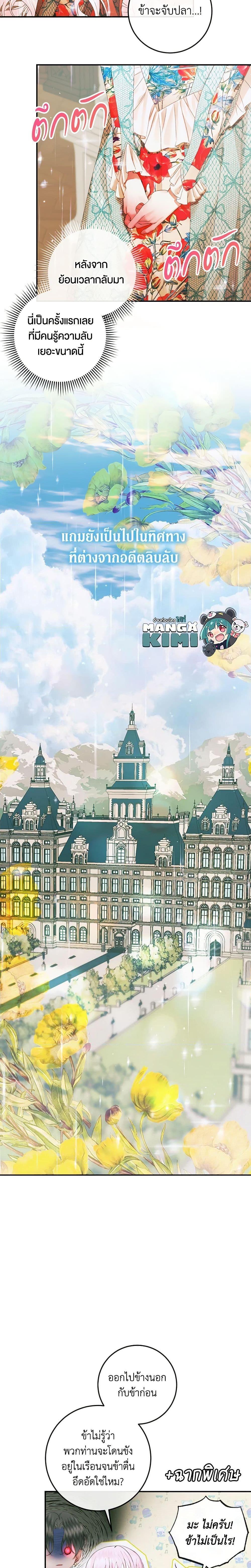 Manga-lc-com อ่านมังงะ อ่านการ์ตูน ออนไลน์ ฟรี Becoming The Villain’s Family ตอนที่ 1 2 3 4 5 6 7 8 9 10 11 12 13 14 ฟรี ไม่มีโฆษณา Manga-lc - อ่าน มังงะ อ่าน การ์ตูน ออนไลน์ อ่านมังงะ ฟรี