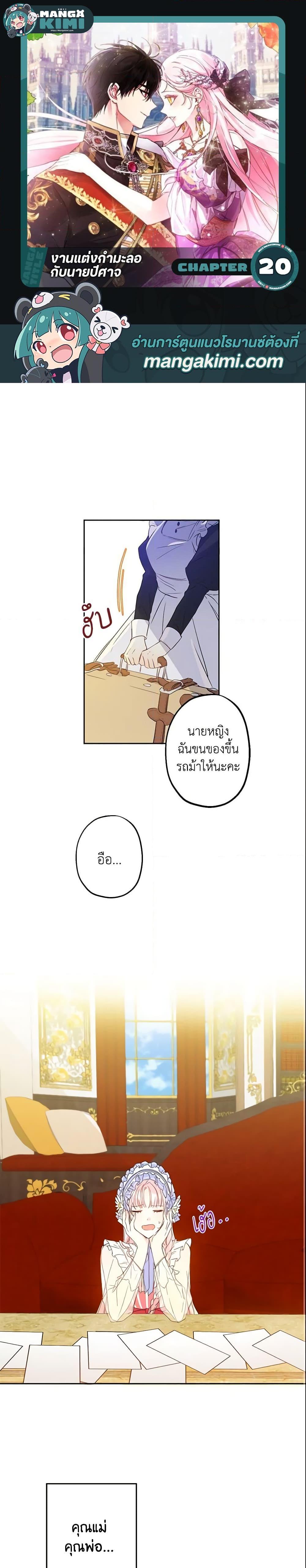 Manga-lc-com อ่านมังงะ อ่านการ์ตูน ออนไลน์ ฟรี This Is An Obvious Fraudulent Marriage ตอนที่ 1 2 3 4 5 6 7 8 9 10 11 12 13 14 ฟรี ไม่มีโฆษณา Manga-lc - อ่าน มังงะ อ่าน การ์ตูน ออนไลน์ อ่านมังงะ ฟรี