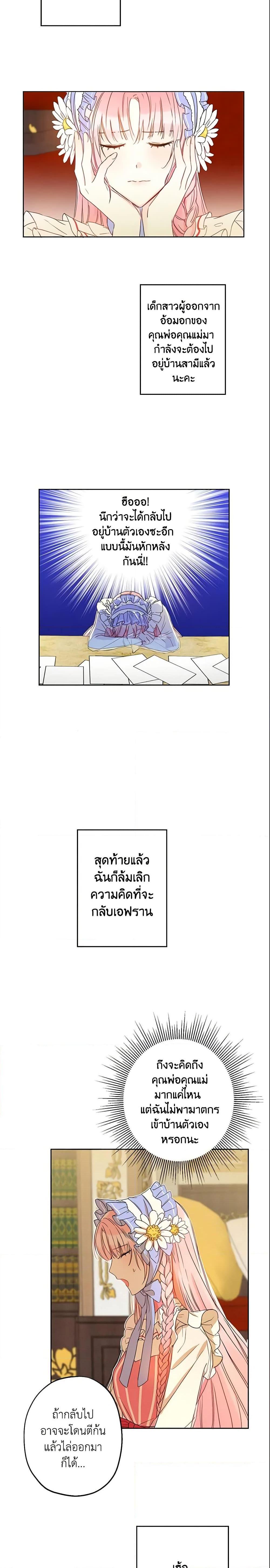 Manga-lc-com อ่านมังงะ อ่านการ์ตูน ออนไลน์ ฟรี This Is An Obvious Fraudulent Marriage ตอนที่ 1 2 3 4 5 6 7 8 9 10 11 12 13 14 ฟรี ไม่มีโฆษณา Manga-lc - อ่าน มังงะ อ่าน การ์ตูน ออนไลน์ อ่านมังงะ ฟรี