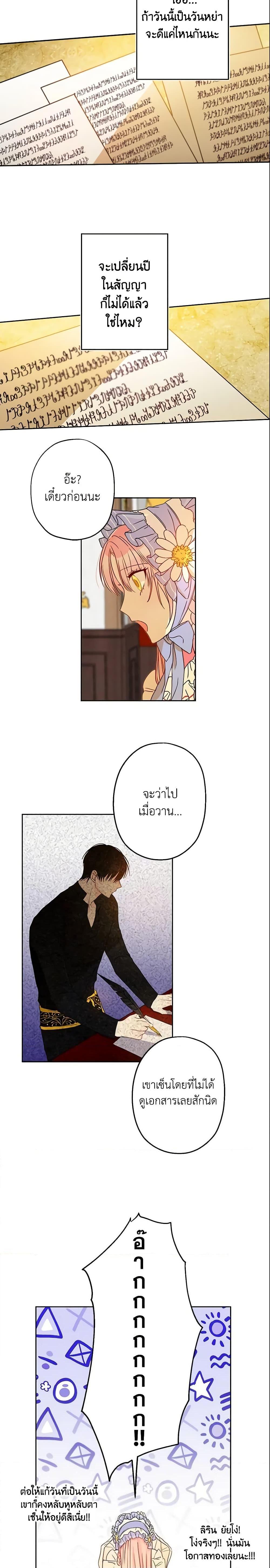 Manga-lc-com อ่านมังงะ อ่านการ์ตูน ออนไลน์ ฟรี This Is An Obvious Fraudulent Marriage ตอนที่ 1 2 3 4 5 6 7 8 9 10 11 12 13 14 ฟรี ไม่มีโฆษณา Manga-lc - อ่าน มังงะ อ่าน การ์ตูน ออนไลน์ อ่านมังงะ ฟรี