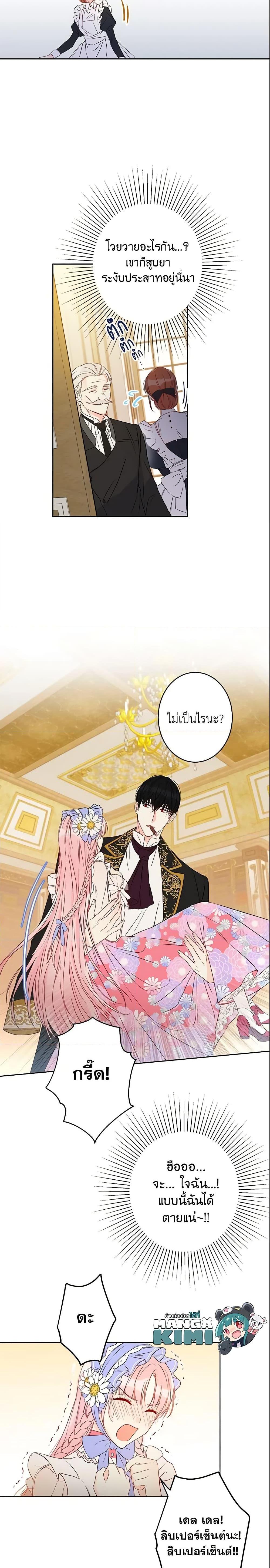 Manga-lc-com อ่านมังงะ อ่านการ์ตูน ออนไลน์ ฟรี This Is An Obvious Fraudulent Marriage ตอนที่ 1 2 3 4 5 6 7 8 9 10 11 12 13 14 ฟรี ไม่มีโฆษณา Manga-lc - อ่าน มังงะ อ่าน การ์ตูน ออนไลน์ อ่านมังงะ ฟรี