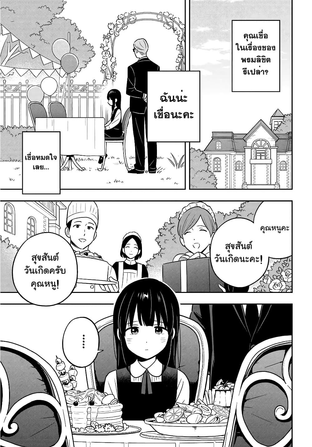 Manga-lc-com อ่านมังงะ อ่านการ์ตูน ออนไลน์ ฟรี I’m A Shy and Poor Otaku but This Beautiful Rich Young Lady is Obsessed with Me ตอนที่ 1 2 3 4 5 6 7 8 9 10 11 12 13 14 ฟรี ไม่มีโฆษณา Manga-lc - อ่าน มังงะ อ่าน การ์ตูน ออนไลน์ อ่านมังงะ ฟรี