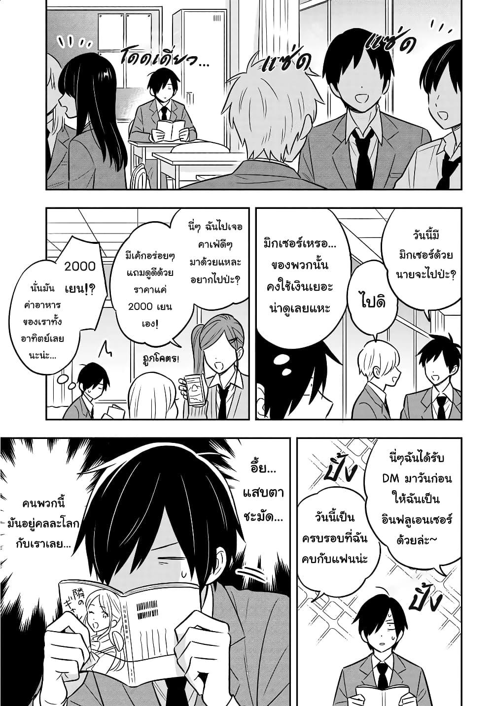 Manga-lc-com อ่านมังงะ อ่านการ์ตูน ออนไลน์ ฟรี I’m A Shy and Poor Otaku but This Beautiful Rich Young Lady is Obsessed with Me ตอนที่ 1 2 3 4 5 6 7 8 9 10 11 12 13 14 ฟรี ไม่มีโฆษณา Manga-lc - อ่าน มังงะ อ่าน การ์ตูน ออนไลน์ อ่านมังงะ ฟรี