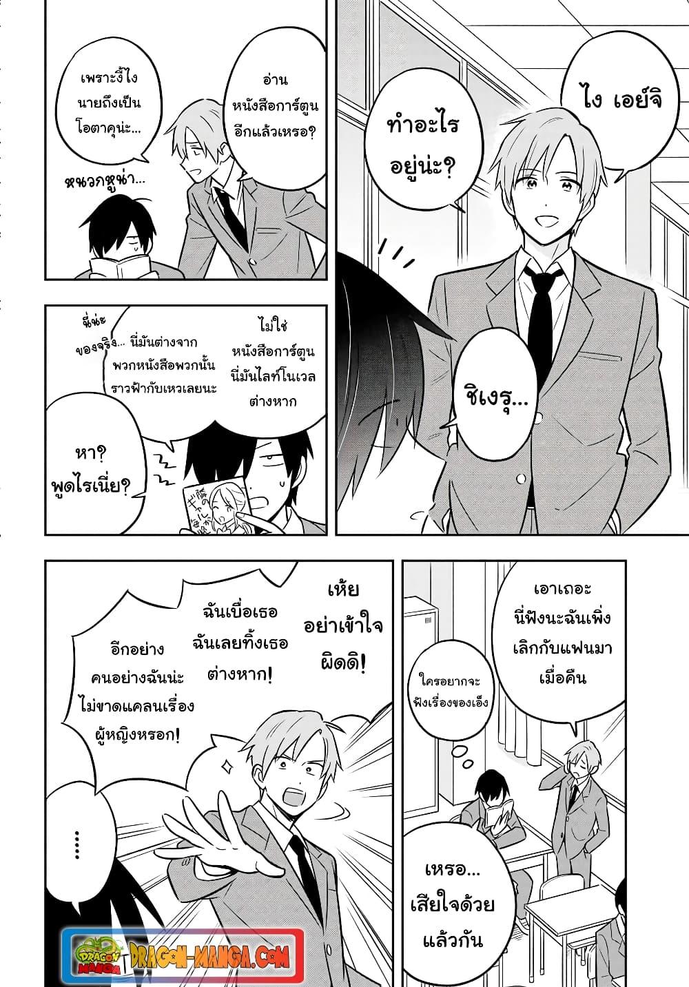 Manga-lc-com อ่านมังงะ อ่านการ์ตูน ออนไลน์ ฟรี I’m A Shy and Poor Otaku but This Beautiful Rich Young Lady is Obsessed with Me ตอนที่ 1 2 3 4 5 6 7 8 9 10 11 12 13 14 ฟรี ไม่มีโฆษณา Manga-lc - อ่าน มังงะ อ่าน การ์ตูน ออนไลน์ อ่านมังงะ ฟรี