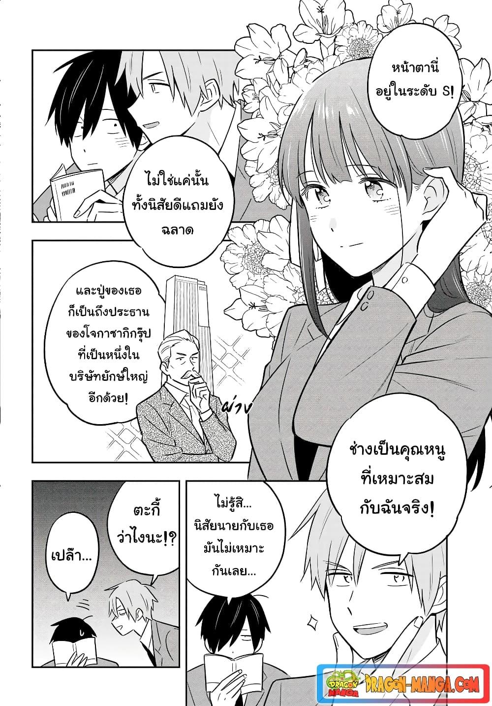 Manga-lc-com อ่านมังงะ อ่านการ์ตูน ออนไลน์ ฟรี I’m A Shy and Poor Otaku but This Beautiful Rich Young Lady is Obsessed with Me ตอนที่ 1 2 3 4 5 6 7 8 9 10 11 12 13 14 ฟรี ไม่มีโฆษณา Manga-lc - อ่าน มังงะ อ่าน การ์ตูน ออนไลน์ อ่านมังงะ ฟรี