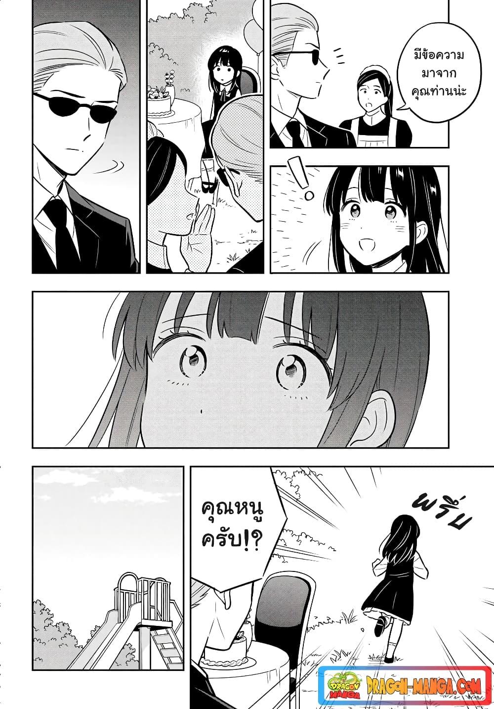 Manga-lc-com อ่านมังงะ อ่านการ์ตูน ออนไลน์ ฟรี I’m A Shy and Poor Otaku but This Beautiful Rich Young Lady is Obsessed with Me ตอนที่ 1 2 3 4 5 6 7 8 9 10 11 12 13 14 ฟรี ไม่มีโฆษณา Manga-lc - อ่าน มังงะ อ่าน การ์ตูน ออนไลน์ อ่านมังงะ ฟรี