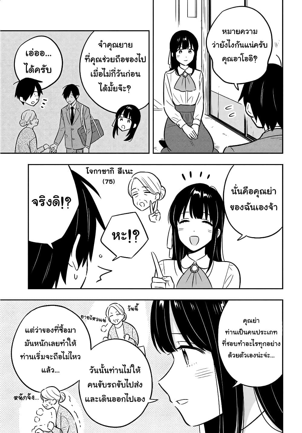 Manga-lc-com อ่านมังงะ อ่านการ์ตูน ออนไลน์ ฟรี I’m A Shy and Poor Otaku but This Beautiful Rich Young Lady is Obsessed with Me ตอนที่ 1 2 3 4 5 6 7 8 9 10 11 12 13 14 ฟรี ไม่มีโฆษณา Manga-lc - อ่าน มังงะ อ่าน การ์ตูน ออนไลน์ อ่านมังงะ ฟรี