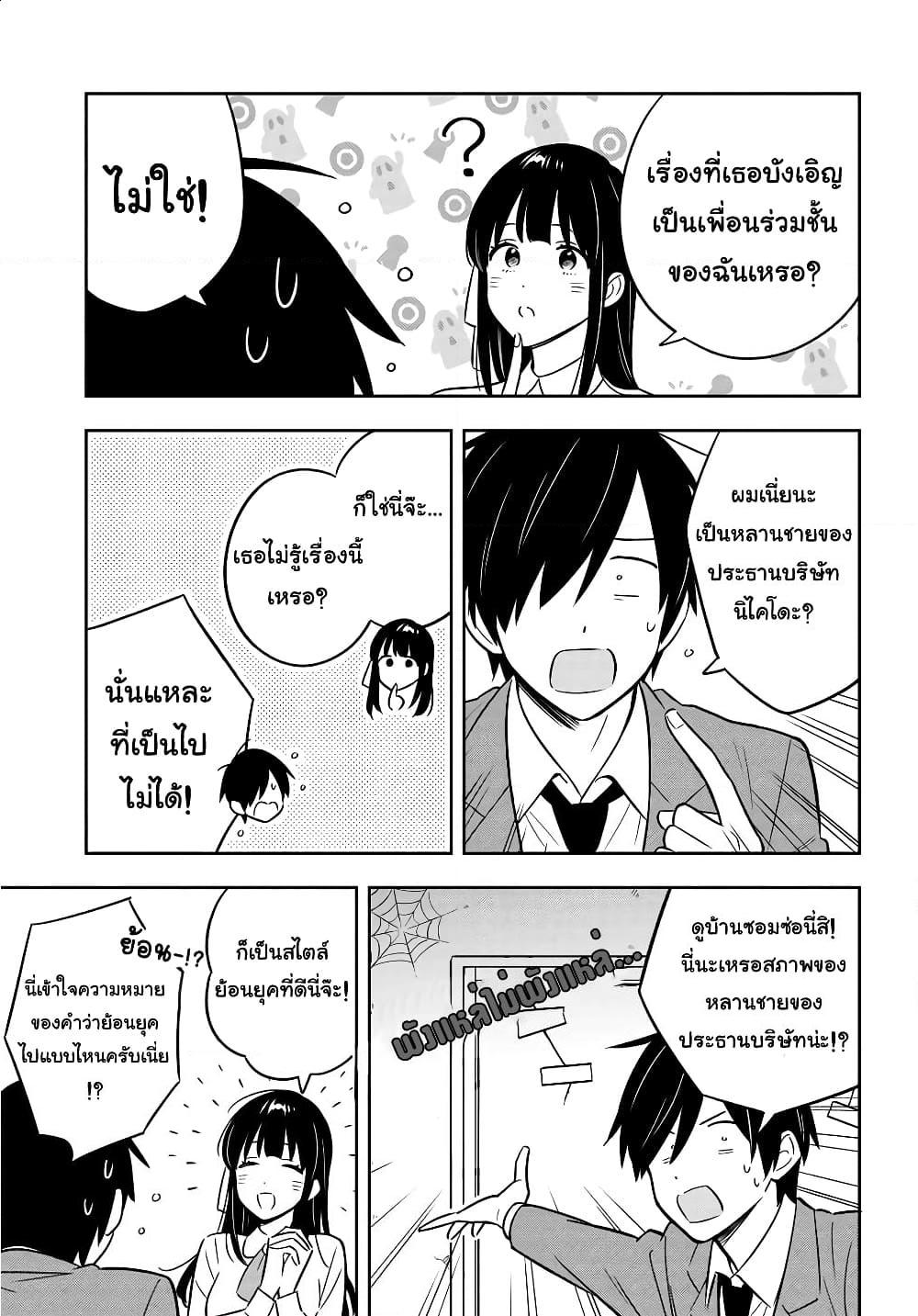Manga-lc-com อ่านมังงะ อ่านการ์ตูน ออนไลน์ ฟรี I’m A Shy and Poor Otaku but This Beautiful Rich Young Lady is Obsessed with Me ตอนที่ 1 2 3 4 5 6 7 8 9 10 11 12 13 14 ฟรี ไม่มีโฆษณา Manga-lc - อ่าน มังงะ อ่าน การ์ตูน ออนไลน์ อ่านมังงะ ฟรี