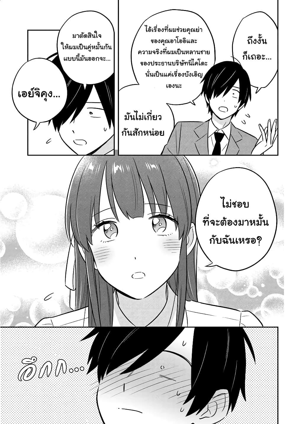 Manga-lc-com อ่านมังงะ อ่านการ์ตูน ออนไลน์ ฟรี I’m A Shy and Poor Otaku but This Beautiful Rich Young Lady is Obsessed with Me ตอนที่ 1 2 3 4 5 6 7 8 9 10 11 12 13 14 ฟรี ไม่มีโฆษณา Manga-lc - อ่าน มังงะ อ่าน การ์ตูน ออนไลน์ อ่านมังงะ ฟรี