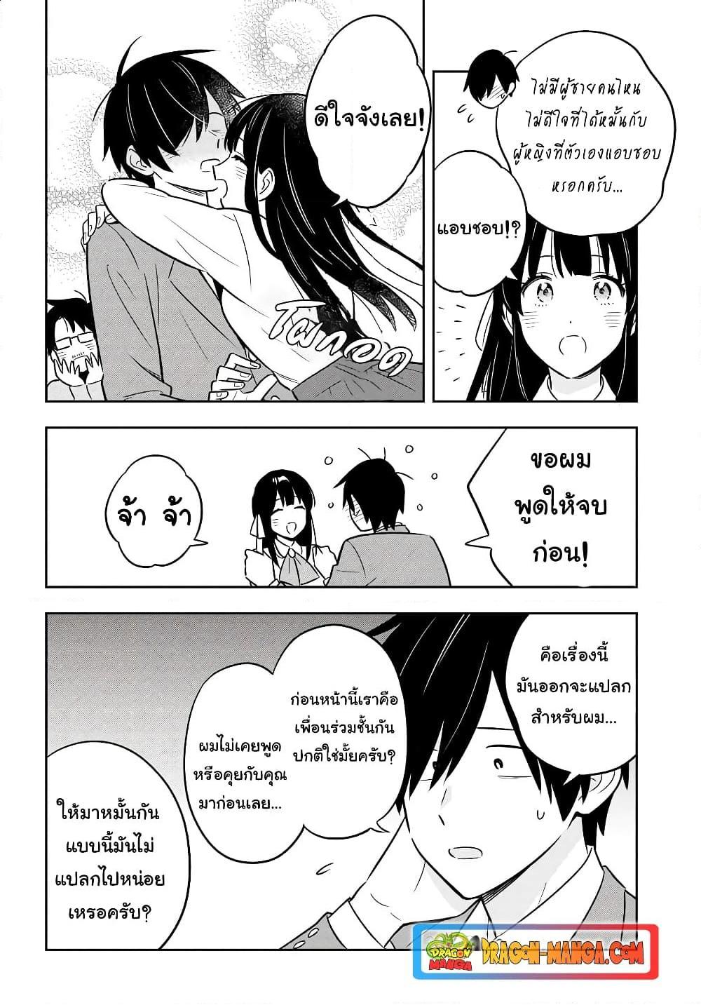 Manga-lc-com อ่านมังงะ อ่านการ์ตูน ออนไลน์ ฟรี I’m A Shy and Poor Otaku but This Beautiful Rich Young Lady is Obsessed with Me ตอนที่ 1 2 3 4 5 6 7 8 9 10 11 12 13 14 ฟรี ไม่มีโฆษณา Manga-lc - อ่าน มังงะ อ่าน การ์ตูน ออนไลน์ อ่านมังงะ ฟรี