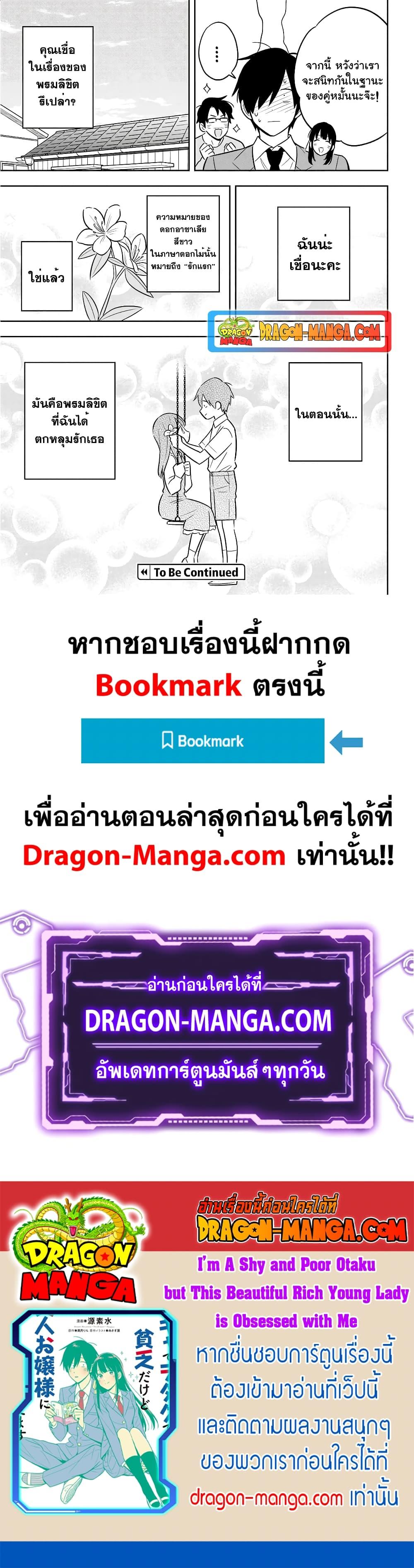 Manga-lc-com อ่านมังงะ อ่านการ์ตูน ออนไลน์ ฟรี I’m A Shy and Poor Otaku but This Beautiful Rich Young Lady is Obsessed with Me ตอนที่ 1 2 3 4 5 6 7 8 9 10 11 12 13 14 ฟรี ไม่มีโฆษณา Manga-lc - อ่าน มังงะ อ่าน การ์ตูน ออนไลน์ อ่านมังงะ ฟรี