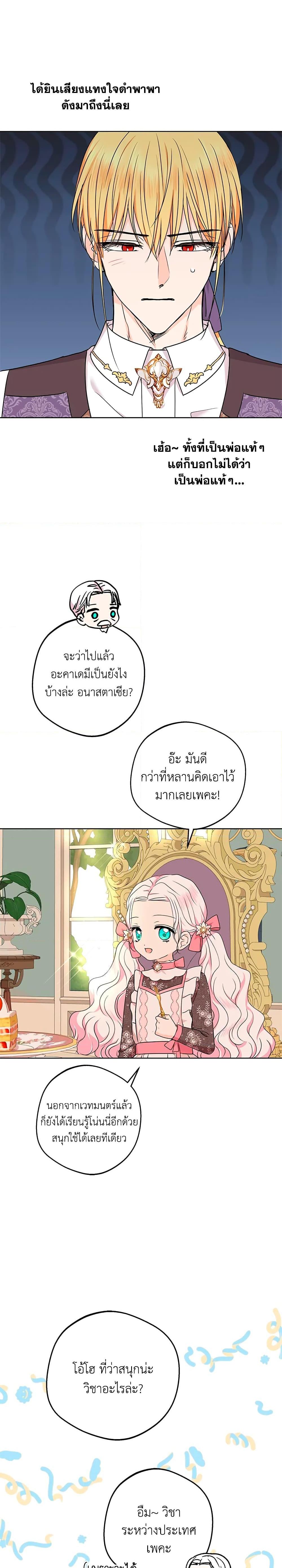 Manga-lc-com อ่านมังงะ อ่านการ์ตูน ออนไลน์ ฟรี Surviving as an Illegitimate Princess ตอนที่ 1 2 3 4 5 6 7 8 9 10 11 12 13 14 ฟรี ไม่มีโฆษณา Manga-lc - อ่าน มังงะ อ่าน การ์ตูน ออนไลน์ อ่านมังงะ ฟรี