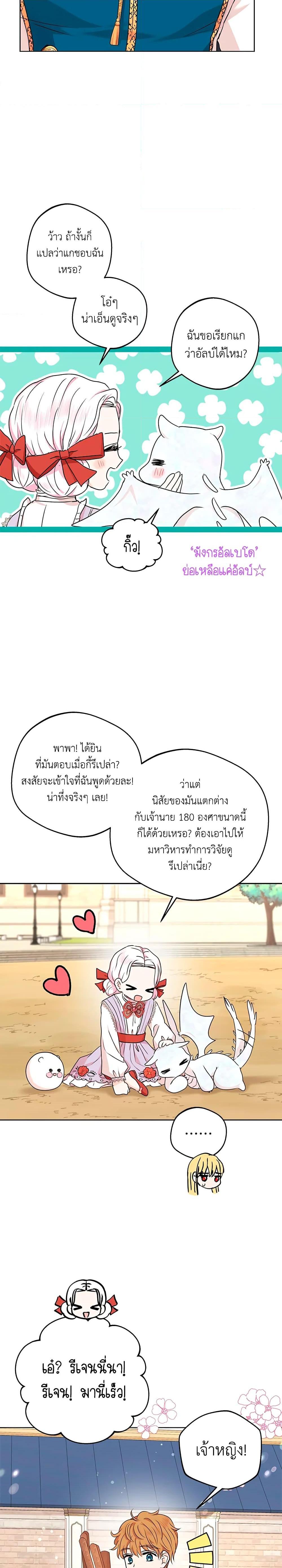 Manga-lc-com อ่านมังงะ อ่านการ์ตูน ออนไลน์ ฟรี Surviving as an Illegitimate Princess ตอนที่ 1 2 3 4 5 6 7 8 9 10 11 12 13 14 ฟรี ไม่มีโฆษณา Manga-lc - อ่าน มังงะ อ่าน การ์ตูน ออนไลน์ อ่านมังงะ ฟรี