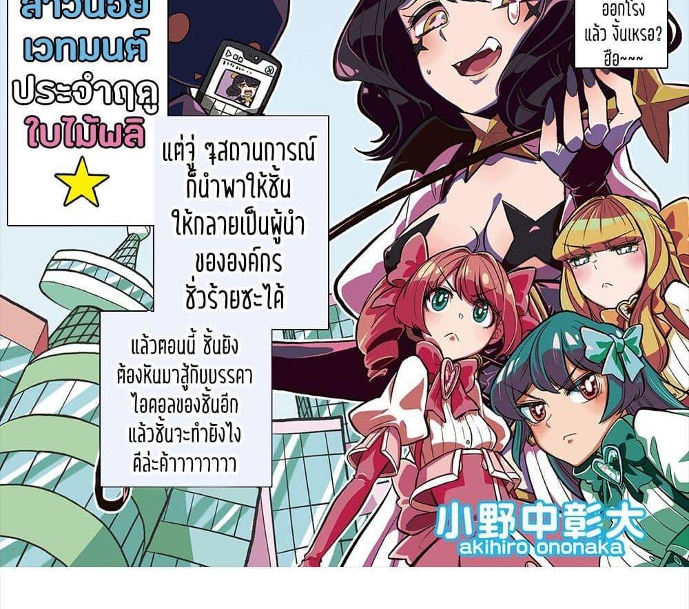 Manga-lc-com อ่านมังงะ อ่านการ์ตูน ออนไลน์ ฟรี Looking up to Magical Girls ตอนที่ 1 2 3 4 5 6 7 8 9 10 11 12 13 14 ฟรี ไม่มีโฆษณา Manga-lc - อ่าน มังงะ อ่าน การ์ตูน ออนไลน์ อ่านมังงะ ฟรี