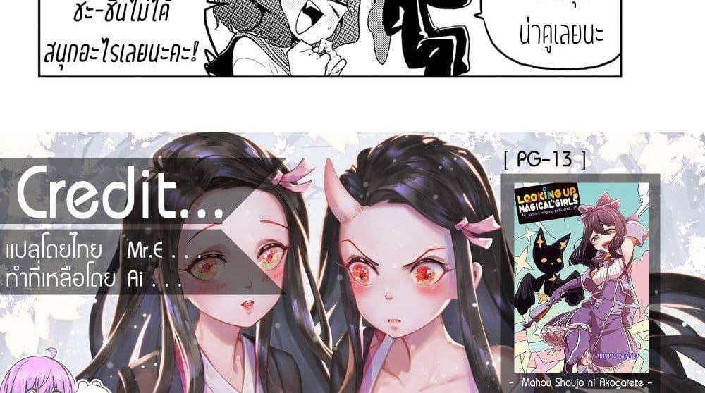 Manga-lc-com อ่านมังงะ อ่านการ์ตูน ออนไลน์ ฟรี Looking up to Magical Girls ตอนที่ 1 2 3 4 5 6 7 8 9 10 11 12 13 14 ฟรี ไม่มีโฆษณา Manga-lc - อ่าน มังงะ อ่าน การ์ตูน ออนไลน์ อ่านมังงะ ฟรี