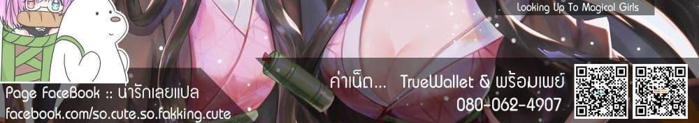 Manga-lc-com อ่านมังงะ อ่านการ์ตูน ออนไลน์ ฟรี Looking up to Magical Girls ตอนที่ 1 2 3 4 5 6 7 8 9 10 11 12 13 14 ฟรี ไม่มีโฆษณา Manga-lc - อ่าน มังงะ อ่าน การ์ตูน ออนไลน์ อ่านมังงะ ฟรี