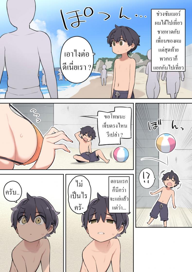 Doujin-Lc- อ่าน โดจิน มังฮวา เกาหลี ญี่ปุ่น จีน แปลไทย เรื่องดีๆที่ชายหาด [Higuma-ya (Nora Higuma)] Moshi Umibe de Ecchi na Onee-san to Deattara If You Were to Meet A Sexy Lady at the Beach ตอนที่ 1 2 3 4 5 6 7 8 9 10 11 12 13 14 ฟรี ไม่มีโฆษณา อ่าน โดจิน Manhwa เกาหลี ญี่ปุ่น จีน เรามีครบ คัดมาให้เน้นๆ โดจิน 18+ รับประกันความฟินโดย  Doujin Lc
