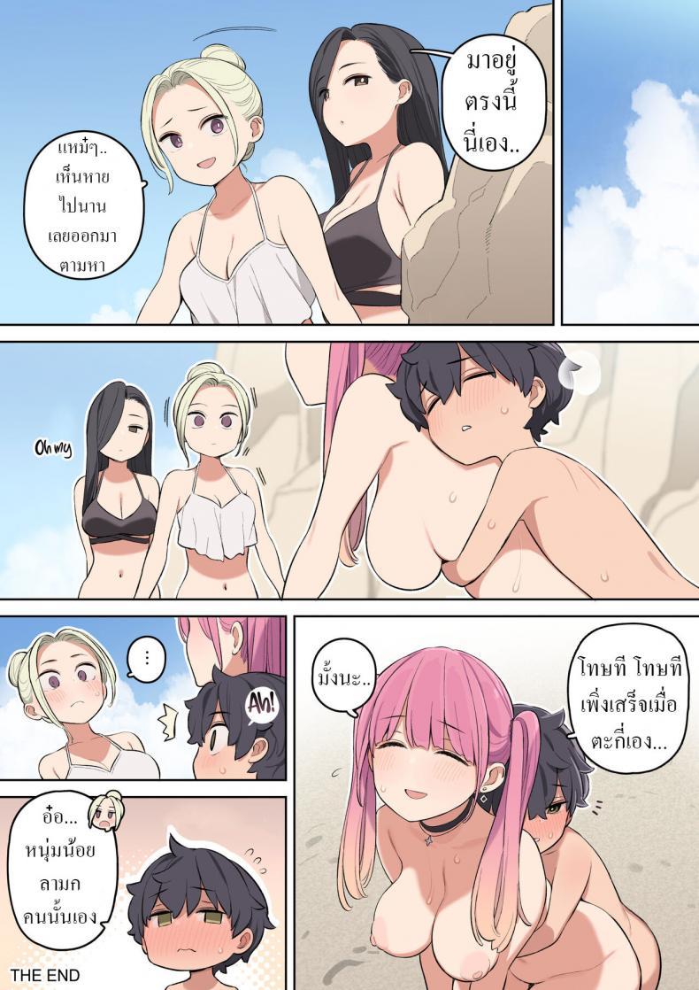 Doujin-Lc- อ่าน โดจิน มังฮวา เกาหลี ญี่ปุ่น จีน แปลไทย เรื่องดีๆที่ชายหาด [Higuma-ya (Nora Higuma)] Moshi Umibe de Ecchi na Onee-san to Deattara If You Were to Meet A Sexy Lady at the Beach ตอนที่ 1 2 3 4 5 6 7 8 9 10 11 12 13 14 ฟรี ไม่มีโฆษณา อ่าน โดจิน Manhwa เกาหลี ญี่ปุ่น จีน เรามีครบ คัดมาให้เน้นๆ โดจิน 18+ รับประกันความฟินโดย  Doujin Lc
