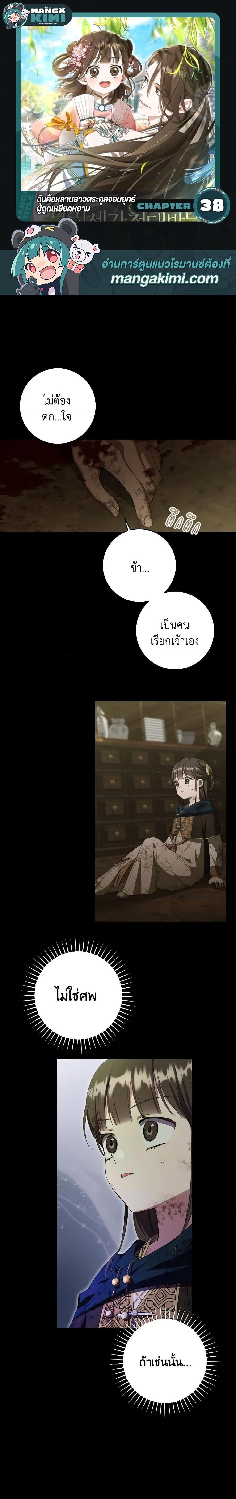 Manga-lc-com อ่านมังงะ อ่านการ์ตูน ออนไลน์ ฟรี I Became the Despised Granddaughter of the Powerful Martial Arts Family ตอนที่ 1 2 3 4 5 6 7 8 9 10 11 12 13 14 ฟรี ไม่มีโฆษณา Manga-lc - อ่าน มังงะ อ่าน การ์ตูน ออนไลน์ อ่านมังงะ ฟรี