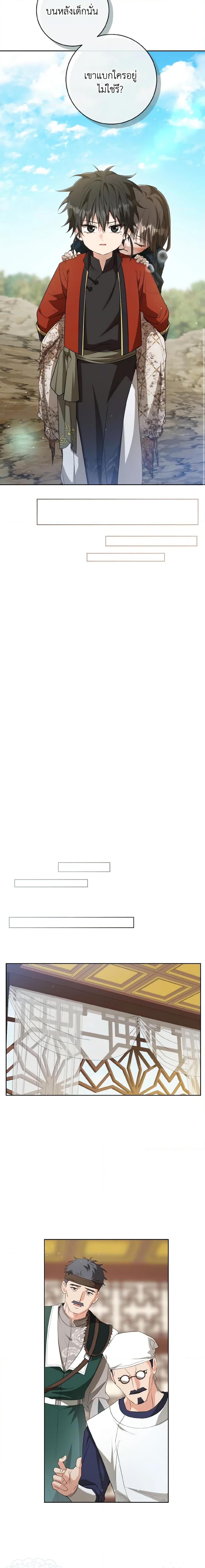 Manga-lc-com อ่านมังงะ อ่านการ์ตูน ออนไลน์ ฟรี I Became the Despised Granddaughter of the Powerful Martial Arts Family ตอนที่ 1 2 3 4 5 6 7 8 9 10 11 12 13 14 ฟรี ไม่มีโฆษณา Manga-lc - อ่าน มังงะ อ่าน การ์ตูน ออนไลน์ อ่านมังงะ ฟรี