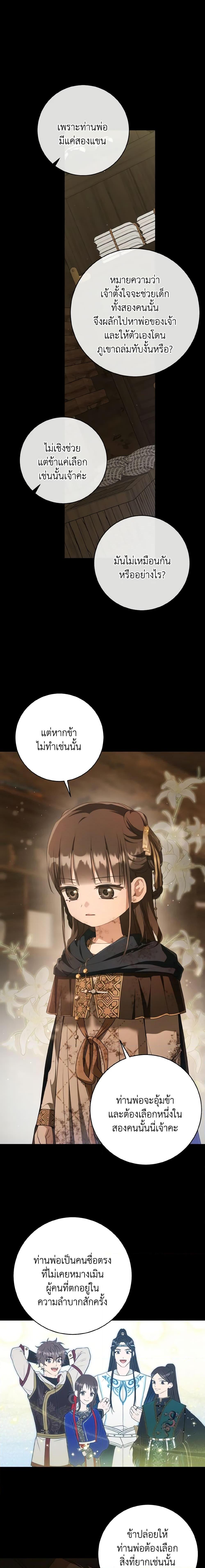 Manga-lc-com อ่านมังงะ อ่านการ์ตูน ออนไลน์ ฟรี I Became the Despised Granddaughter of the Powerful Martial Arts Family ตอนที่ 1 2 3 4 5 6 7 8 9 10 11 12 13 14 ฟรี ไม่มีโฆษณา Manga-lc - อ่าน มังงะ อ่าน การ์ตูน ออนไลน์ อ่านมังงะ ฟรี