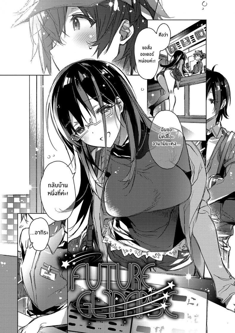 Doujin-Lc- อ่าน โดจิน มังฮวา เกาหลี ญี่ปุ่น จีน แปลไทย เพื่ออนาคตของเรา [Kasuga Souichi] Mirai Chirari ตอนที่ 1 2 3 4 5 6 7 8 9 10 11 12 13 14 ฟรี ไม่มีโฆษณา อ่าน โดจิน Manhwa เกาหลี ญี่ปุ่น จีน เรามีครบ คัดมาให้เน้นๆ โดจิน 18+ รับประกันความฟินโดย  Doujin Lc