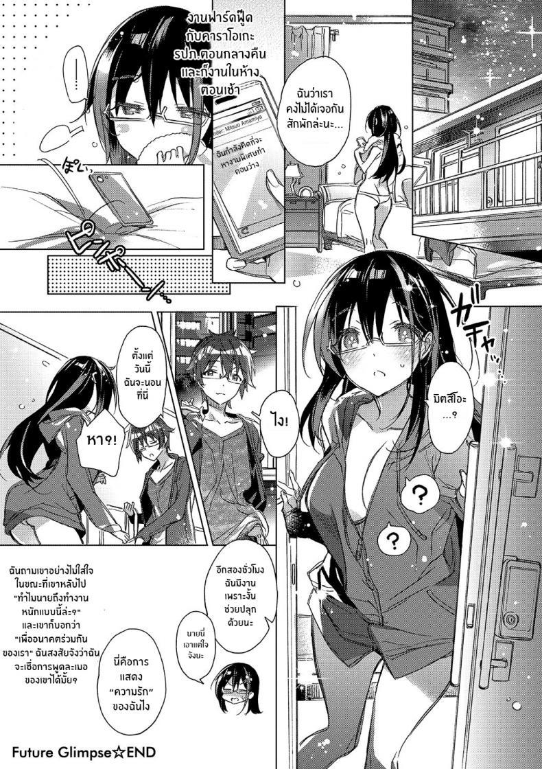 Doujin-Lc- อ่าน โดจิน มังฮวา เกาหลี ญี่ปุ่น จีน แปลไทย เพื่ออนาคตของเรา [Kasuga Souichi] Mirai Chirari ตอนที่ 1 2 3 4 5 6 7 8 9 10 11 12 13 14 ฟรี ไม่มีโฆษณา อ่าน โดจิน Manhwa เกาหลี ญี่ปุ่น จีน เรามีครบ คัดมาให้เน้นๆ โดจิน 18+ รับประกันความฟินโดย  Doujin Lc