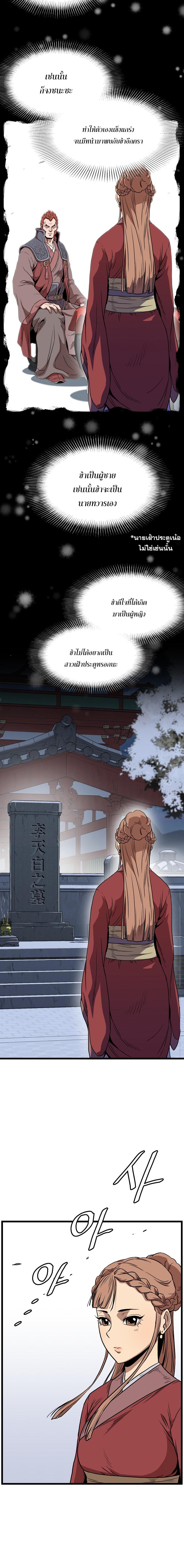 Manga-lc-com อ่านมังงะ อ่านการ์ตูน ออนไลน์ ฟรี Murim Login ตอนที่ 1 2 3 4 5 6 7 8 9 10 11 12 13 14 ฟรี ไม่มีโฆษณา Manga-lc - อ่าน มังงะ อ่าน การ์ตูน ออนไลน์ อ่านมังงะ ฟรี