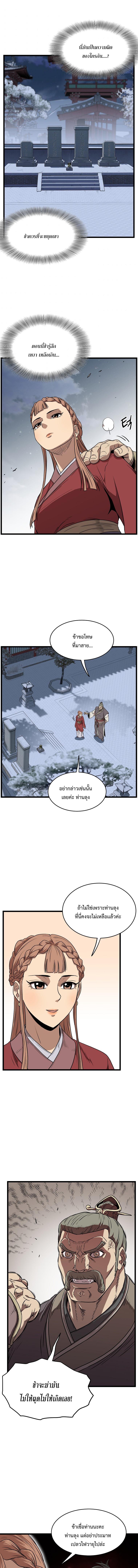 Manga-lc-com อ่านมังงะ อ่านการ์ตูน ออนไลน์ ฟรี Murim Login ตอนที่ 1 2 3 4 5 6 7 8 9 10 11 12 13 14 ฟรี ไม่มีโฆษณา Manga-lc - อ่าน มังงะ อ่าน การ์ตูน ออนไลน์ อ่านมังงะ ฟรี