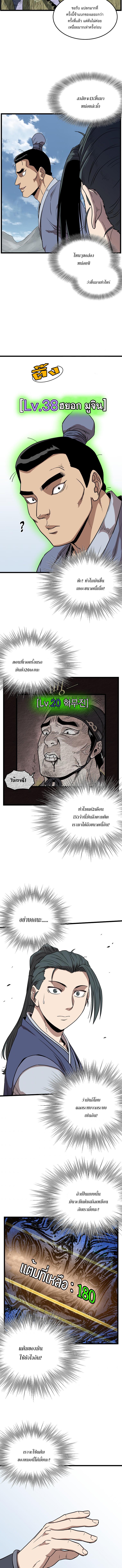 Manga-lc-com อ่านมังงะ อ่านการ์ตูน ออนไลน์ ฟรี Murim Login ตอนที่ 1 2 3 4 5 6 7 8 9 10 11 12 13 14 ฟรี ไม่มีโฆษณา Manga-lc - อ่าน มังงะ อ่าน การ์ตูน ออนไลน์ อ่านมังงะ ฟรี