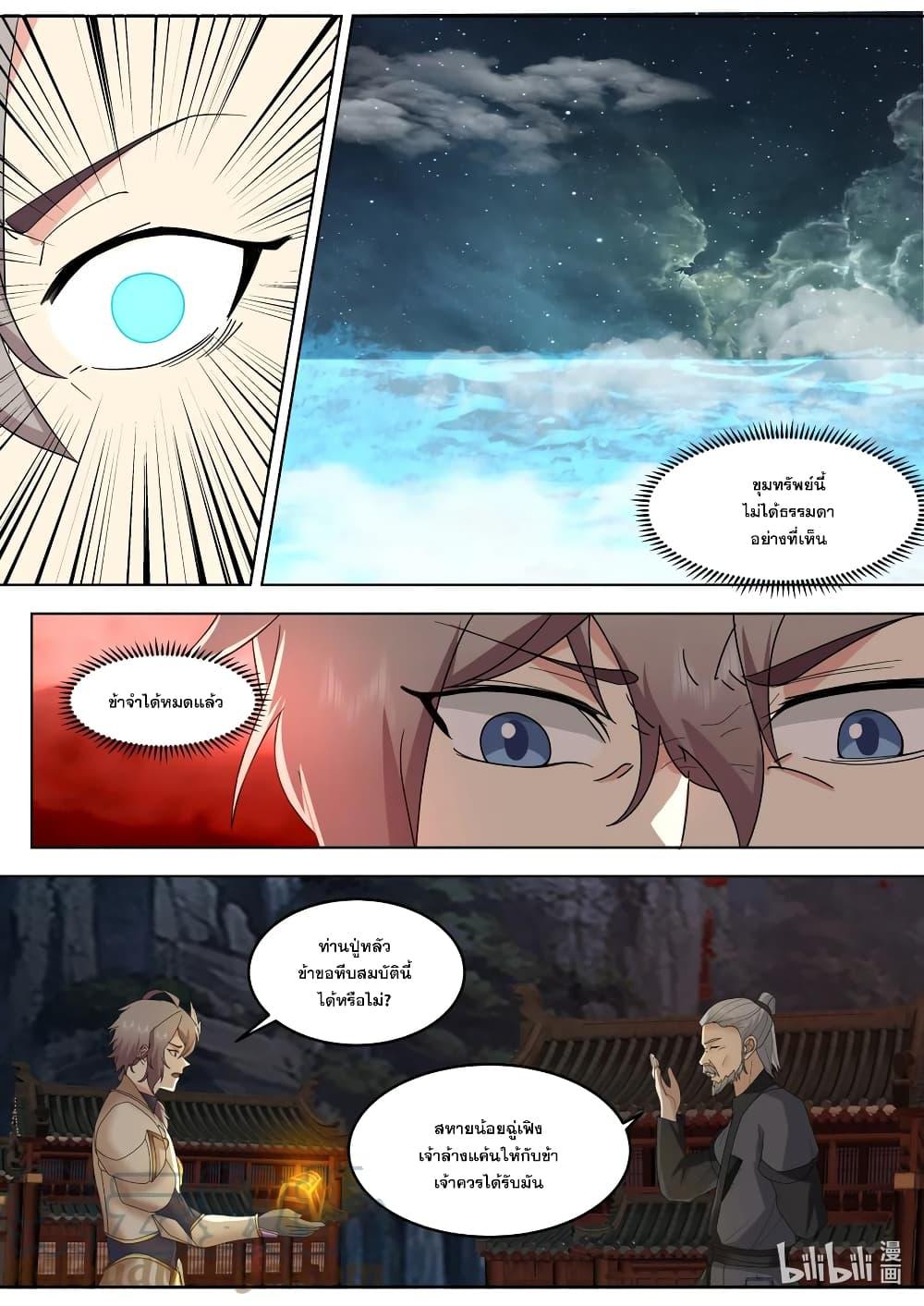 Manga-lc-com อ่านมังงะ อ่านการ์ตูน ออนไลน์ ฟรี Martial God Asura ตอนที่ 1 2 3 4 5 6 7 8 9 10 11 12 13 14 ฟรี ไม่มีโฆษณา Manga-lc - อ่าน มังงะ อ่าน การ์ตูน ออนไลน์ อ่านมังงะ ฟรี