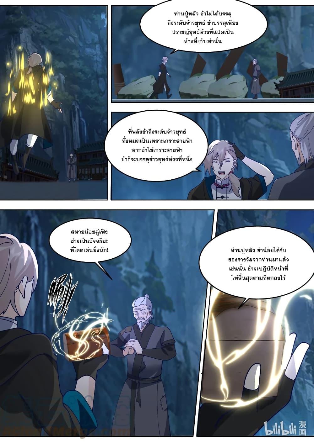 Manga-lc-com อ่านมังงะ อ่านการ์ตูน ออนไลน์ ฟรี Martial God Asura ตอนที่ 1 2 3 4 5 6 7 8 9 10 11 12 13 14 ฟรี ไม่มีโฆษณา Manga-lc - อ่าน มังงะ อ่าน การ์ตูน ออนไลน์ อ่านมังงะ ฟรี