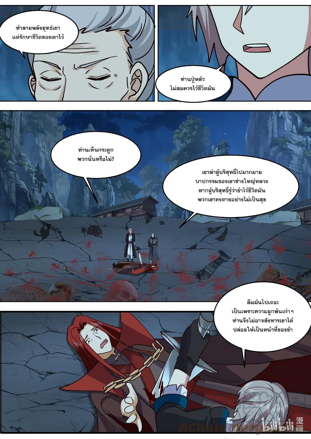 Manga-lc-com อ่านมังงะ อ่านการ์ตูน ออนไลน์ ฟรี Martial God Asura ตอนที่ 1 2 3 4 5 6 7 8 9 10 11 12 13 14 ฟรี ไม่มีโฆษณา Manga-lc - อ่าน มังงะ อ่าน การ์ตูน ออนไลน์ อ่านมังงะ ฟรี