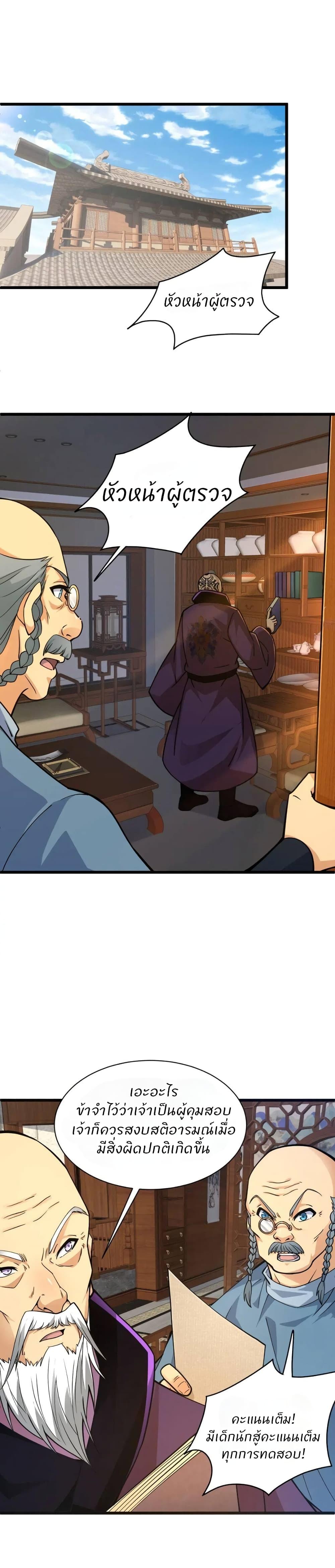 Manga-lc-com อ่านมังงะ อ่านการ์ตูน ออนไลน์ ฟรี Return of the Youngest Grandmaster ตอนที่ 1 2 3 4 5 6 7 8 9 10 11 12 13 14 ฟรี ไม่มีโฆษณา Manga-lc - อ่าน มังงะ อ่าน การ์ตูน ออนไลน์ อ่านมังงะ ฟรี