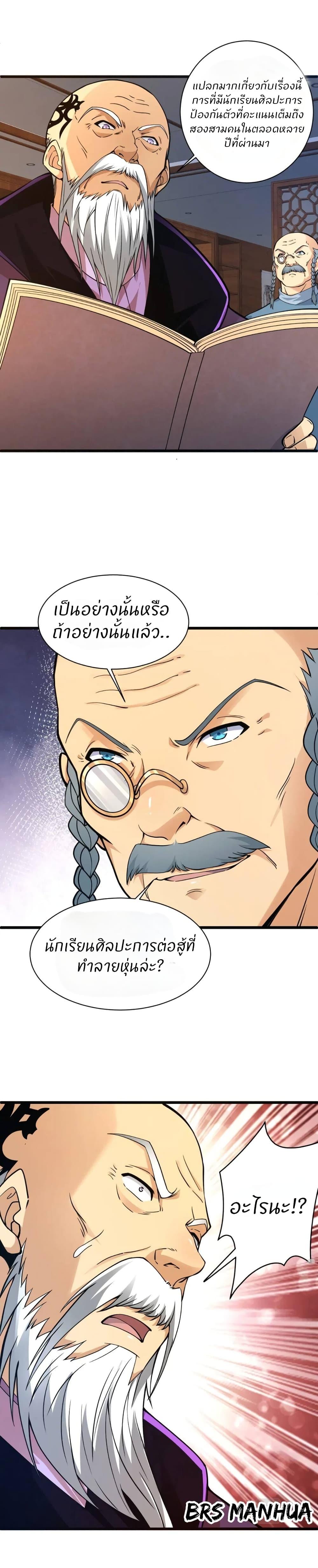 Manga-lc-com อ่านมังงะ อ่านการ์ตูน ออนไลน์ ฟรี Return of the Youngest Grandmaster ตอนที่ 1 2 3 4 5 6 7 8 9 10 11 12 13 14 ฟรี ไม่มีโฆษณา Manga-lc - อ่าน มังงะ อ่าน การ์ตูน ออนไลน์ อ่านมังงะ ฟรี