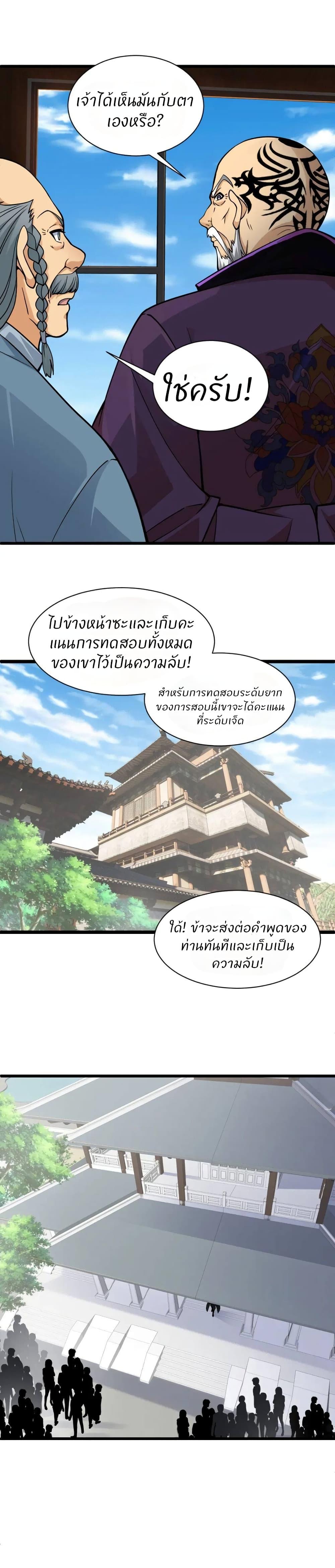 Manga-lc-com อ่านมังงะ อ่านการ์ตูน ออนไลน์ ฟรี Return of the Youngest Grandmaster ตอนที่ 1 2 3 4 5 6 7 8 9 10 11 12 13 14 ฟรี ไม่มีโฆษณา Manga-lc - อ่าน มังงะ อ่าน การ์ตูน ออนไลน์ อ่านมังงะ ฟรี